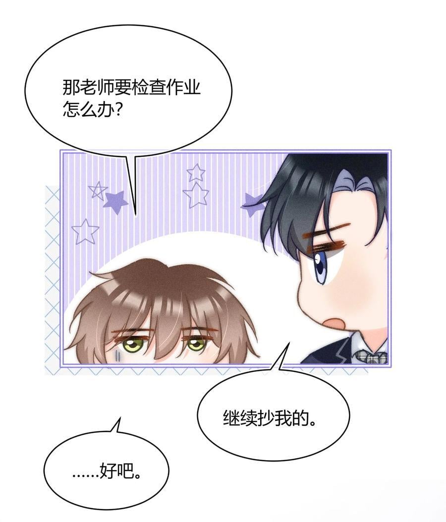 041 你能教教我吗？21
