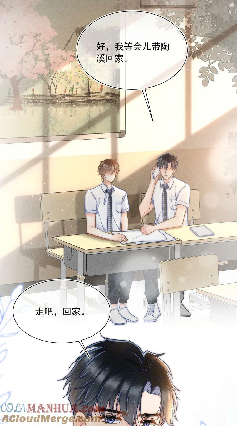 018 林钦禾，你别走啊！42
