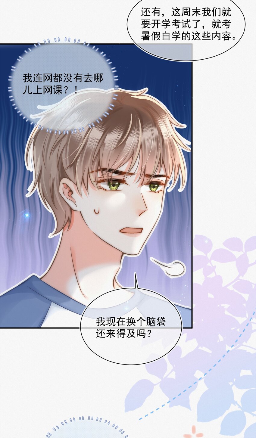 004 不愧是学神！29