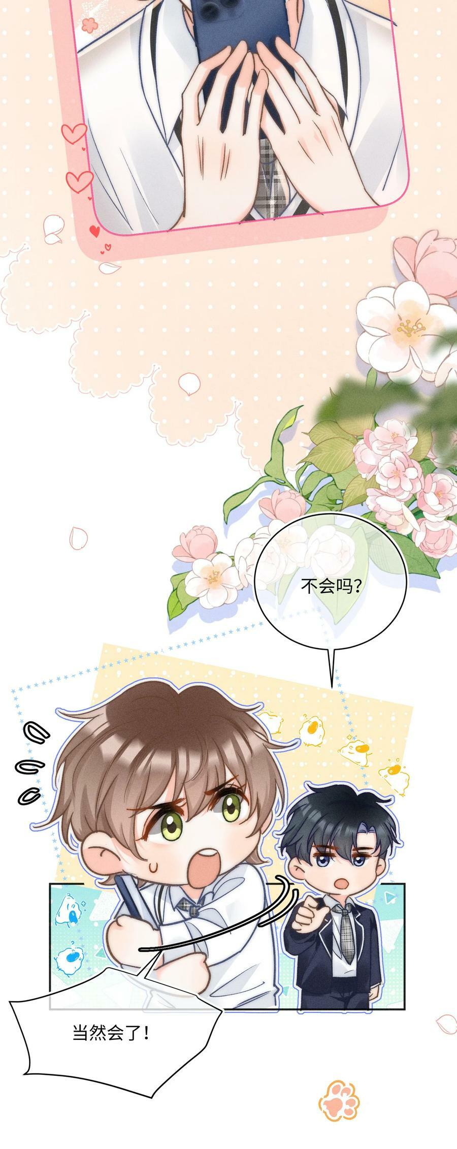 031 嘴唇越来越烫了！20
