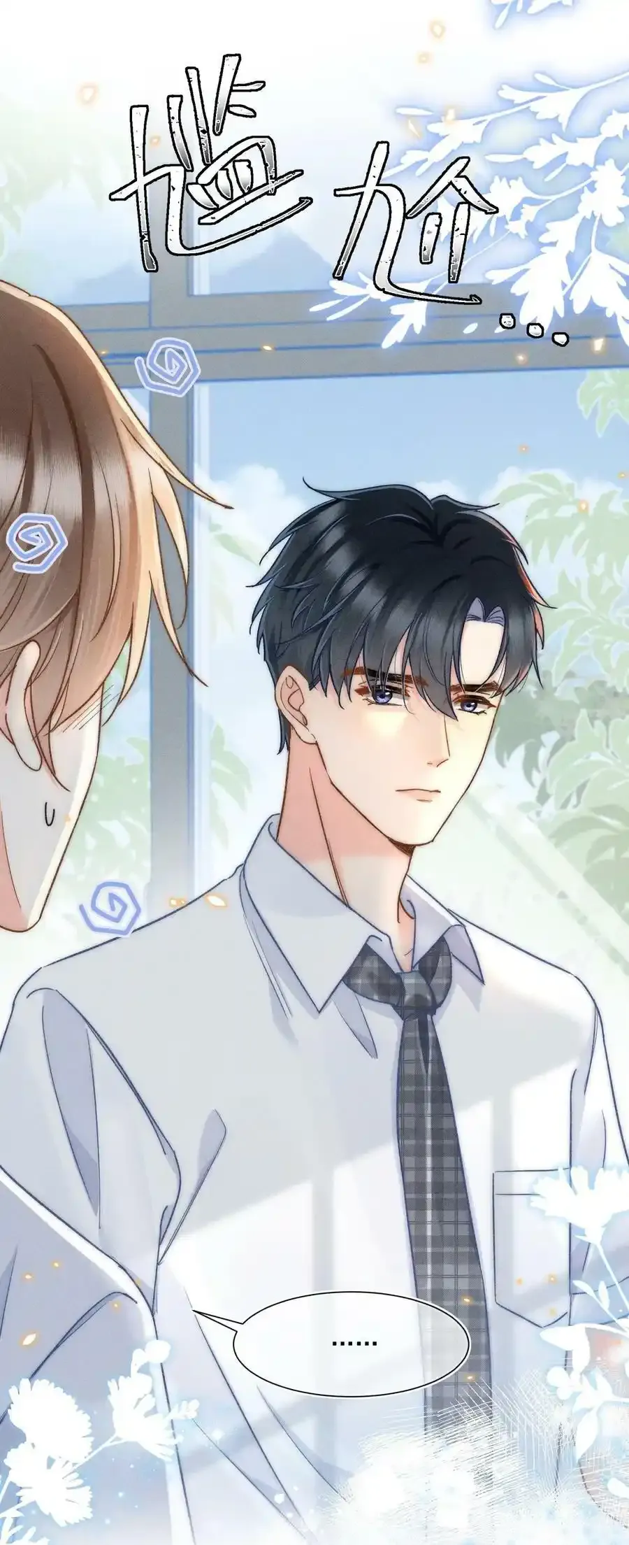 020 吃醋了？！13