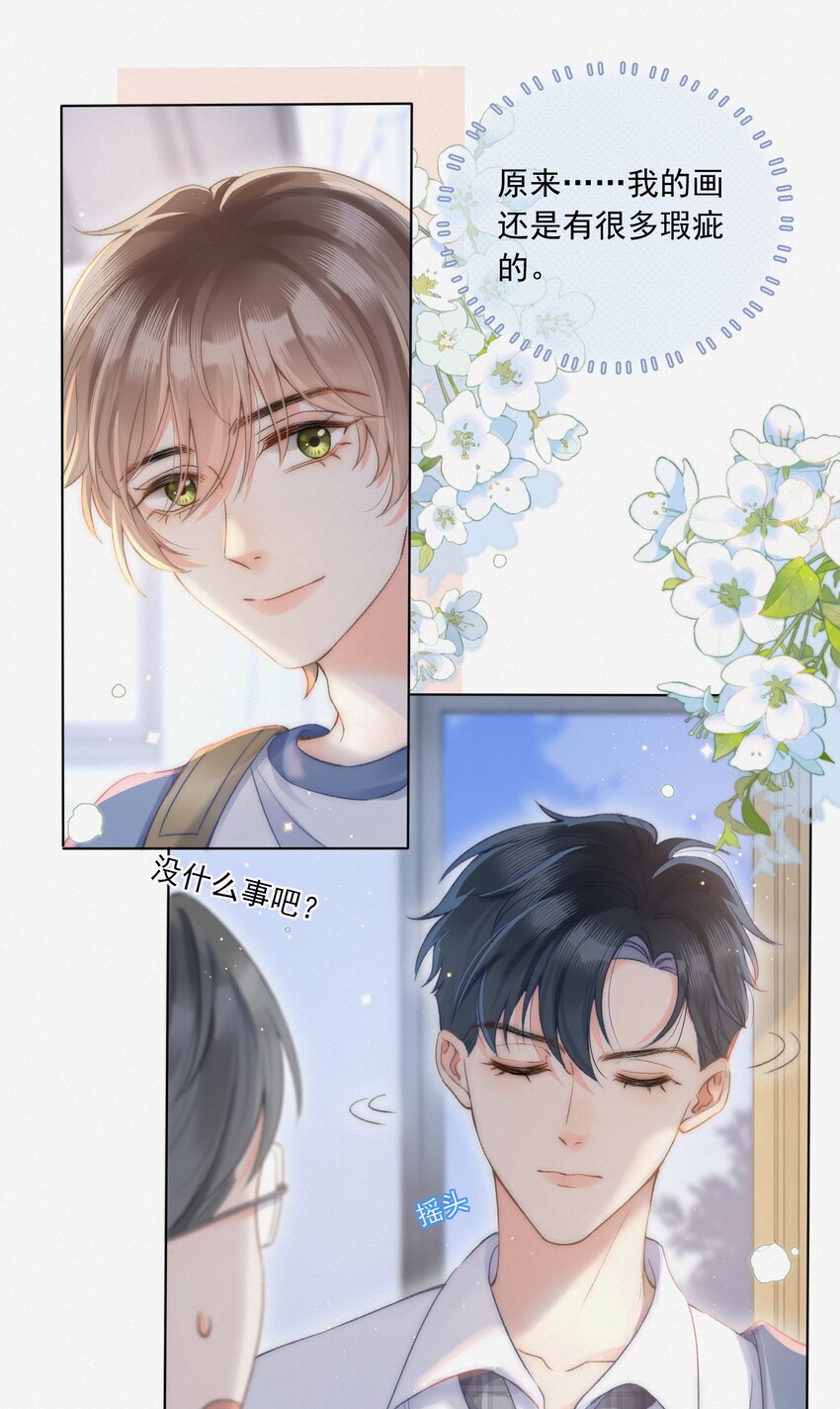 003 做你同桌行不行？17