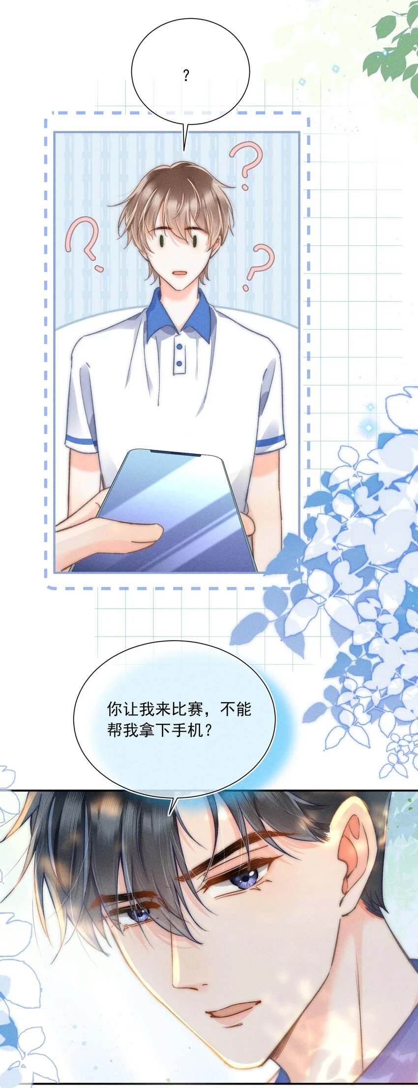 009 他的温度好高！13