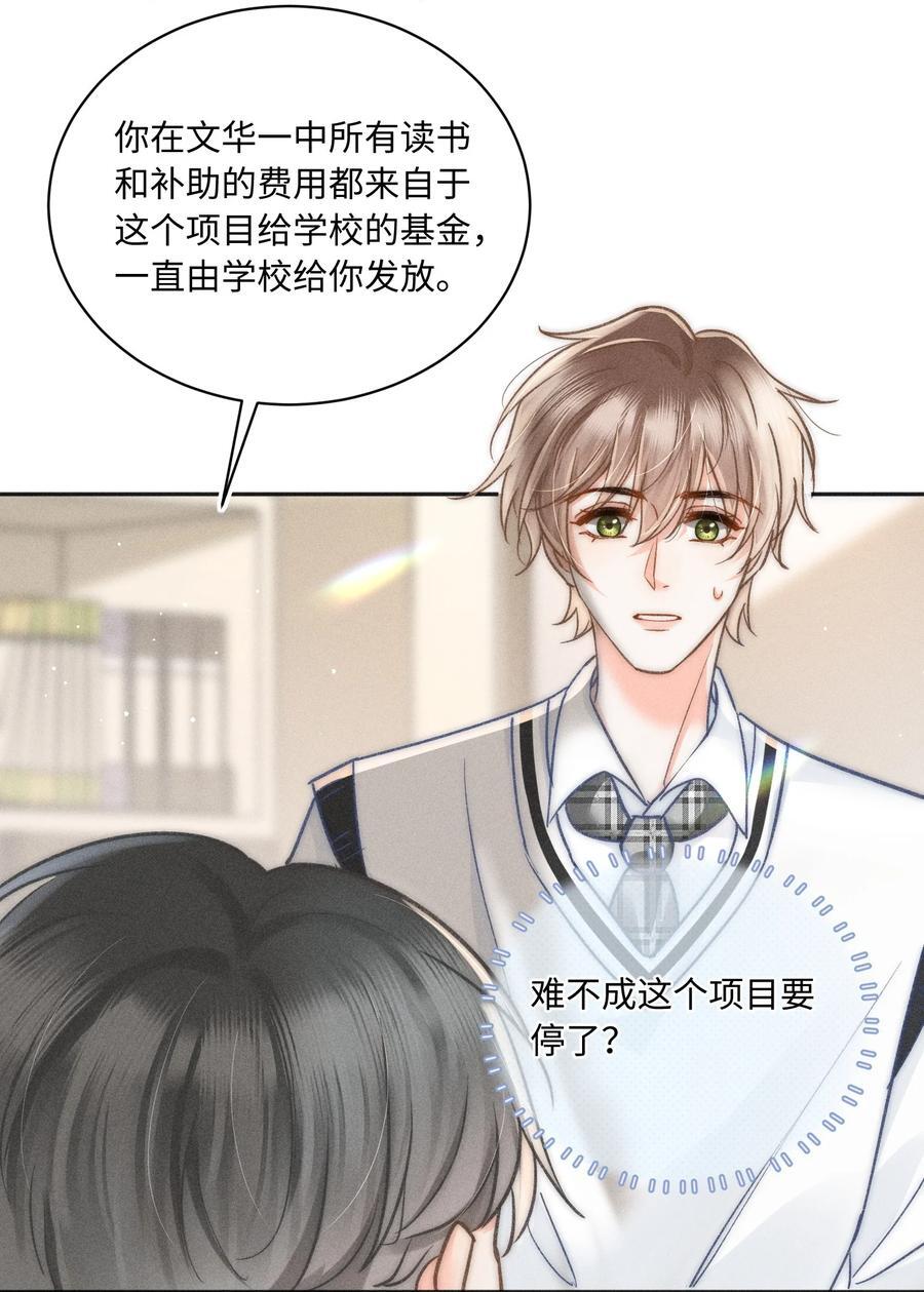 033 你要什么奖励？19