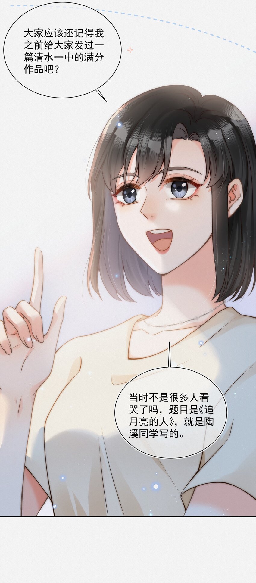 004 不愧是学神！16