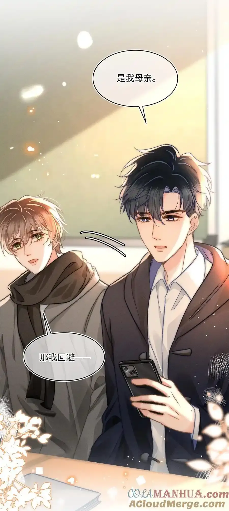 052 在我这你不需要回避。6