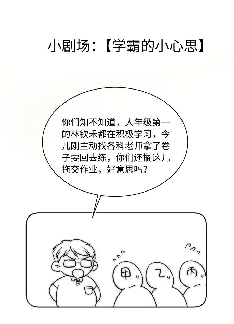027 霸占他的时间！46