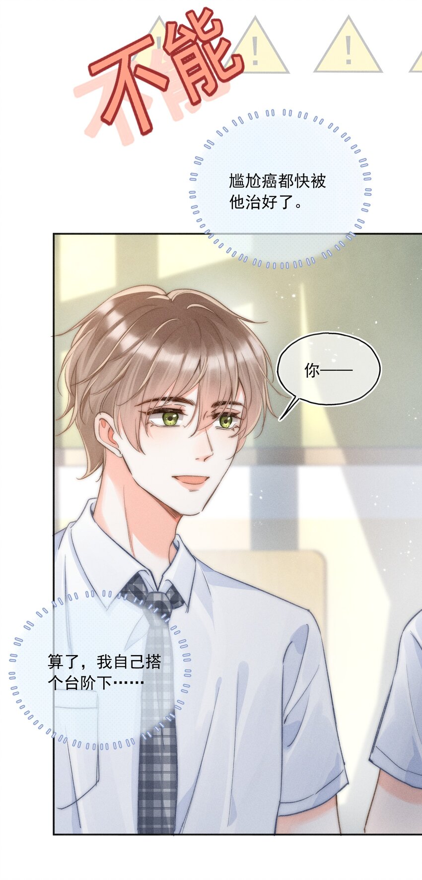 006 干脆叫“林三不”吧！28