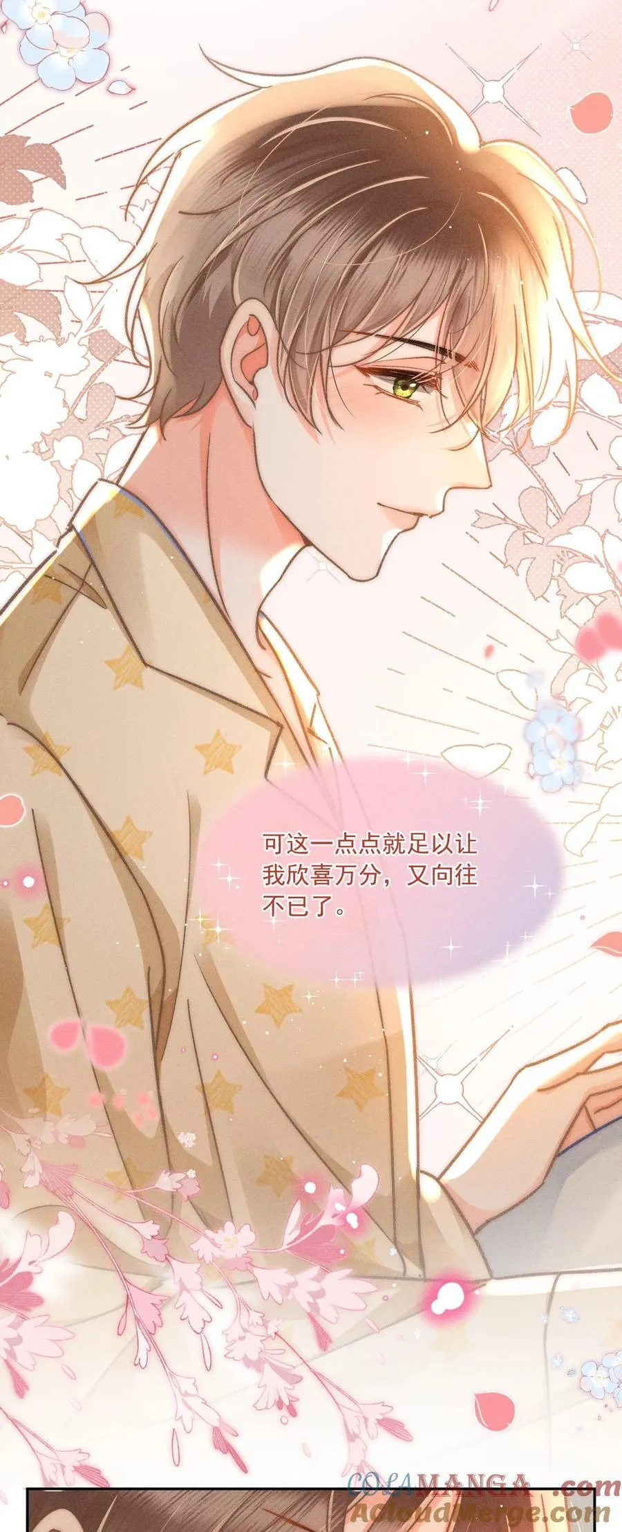 066 我带你回家好不好？10