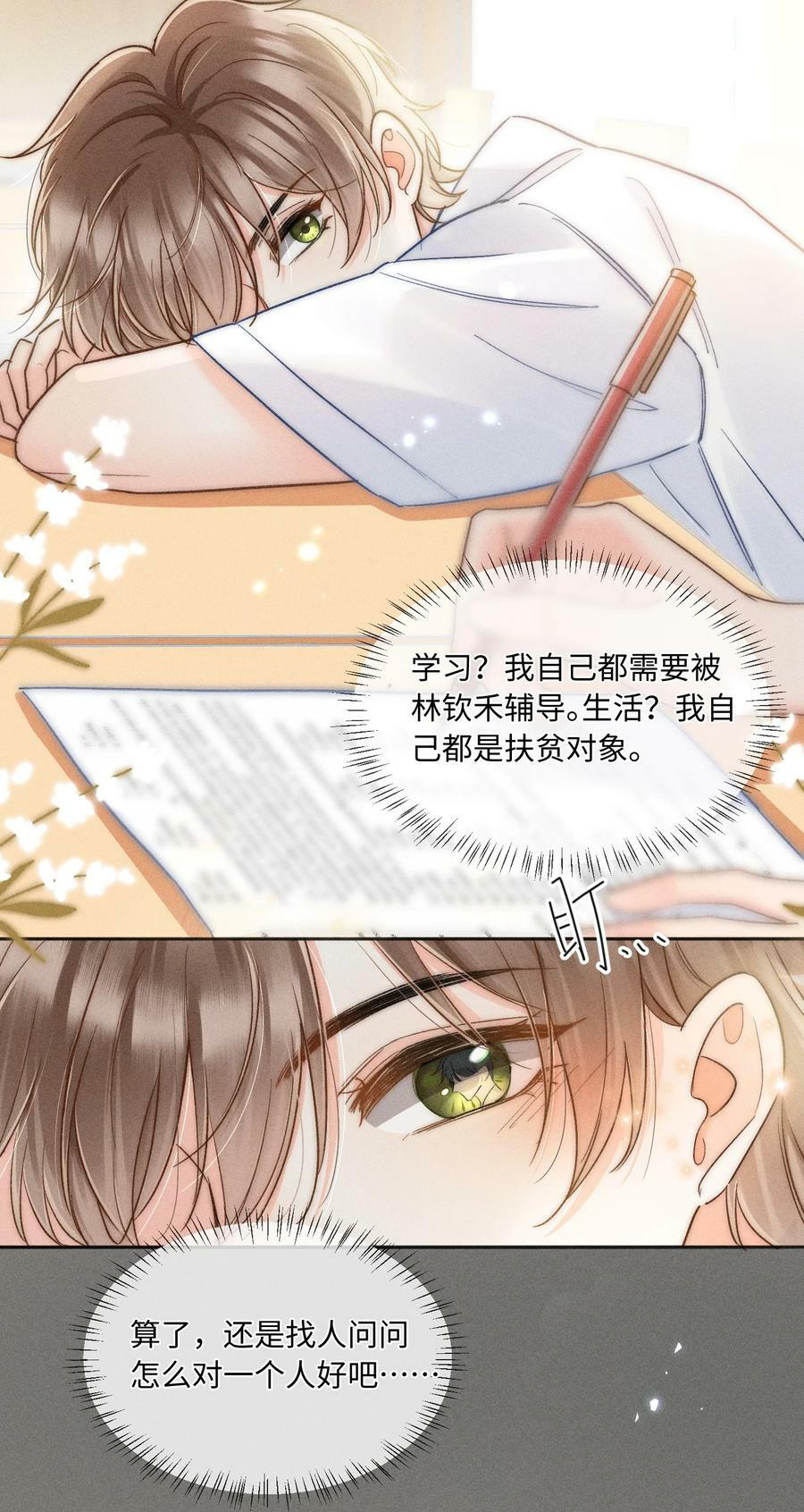 026 我想要一个人！25