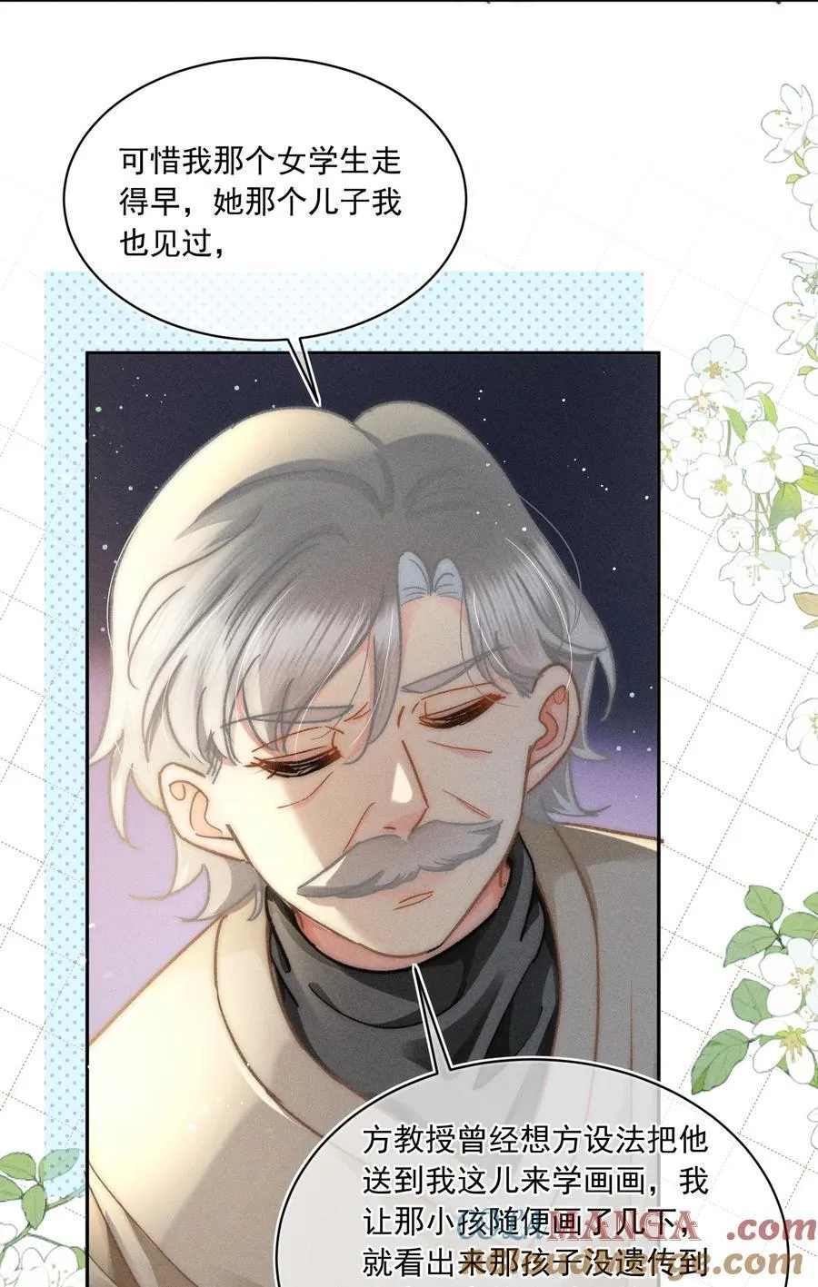 069 他们关系这么好？！8