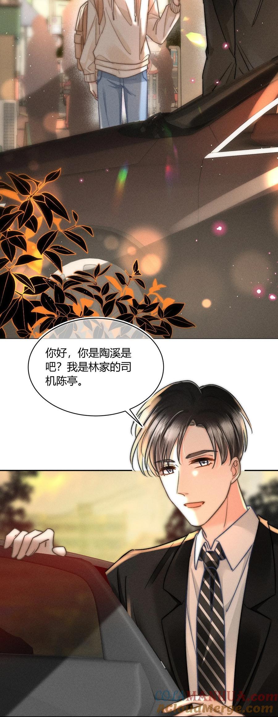 035 你是在养童养媳吗？22