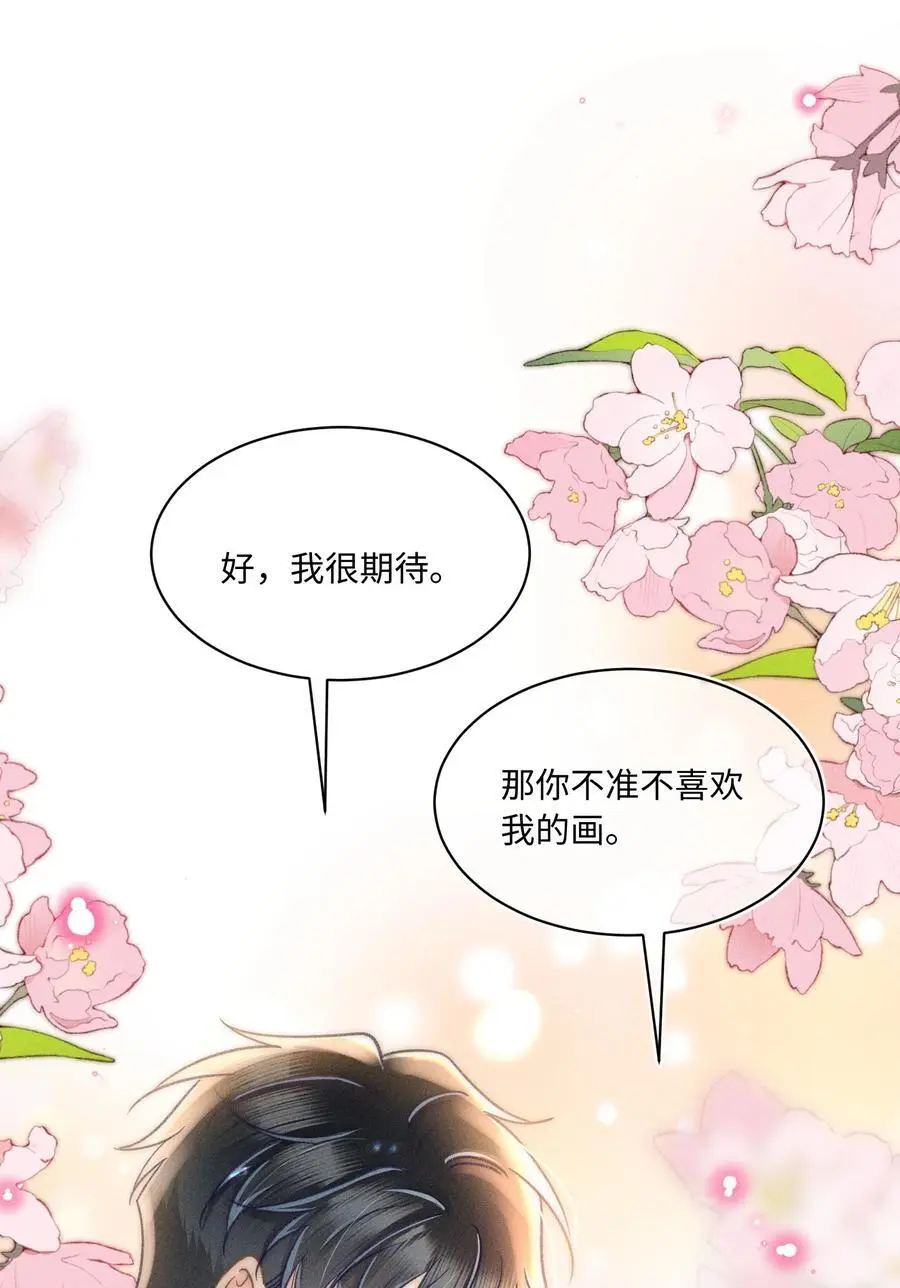 046 我……好想他！17