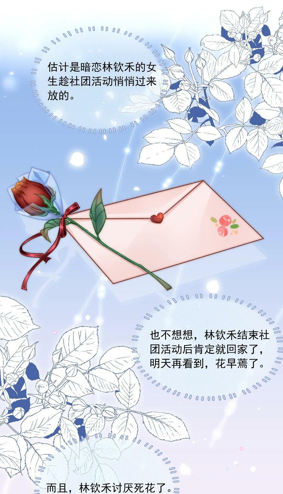 015 哪来的花香？43
