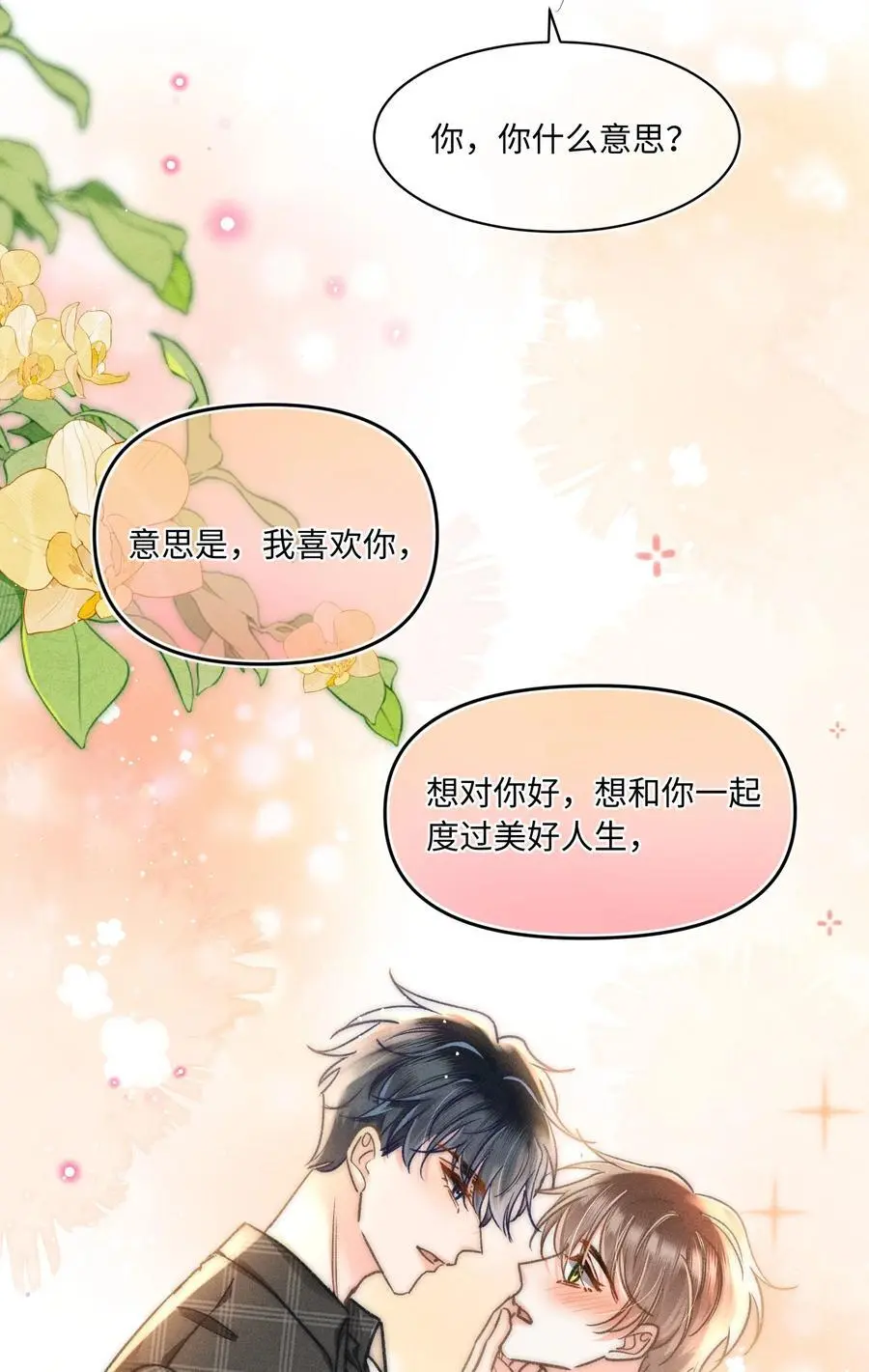 048 我喜欢你！21