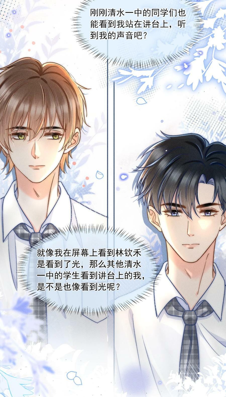 019 像看到了光……31