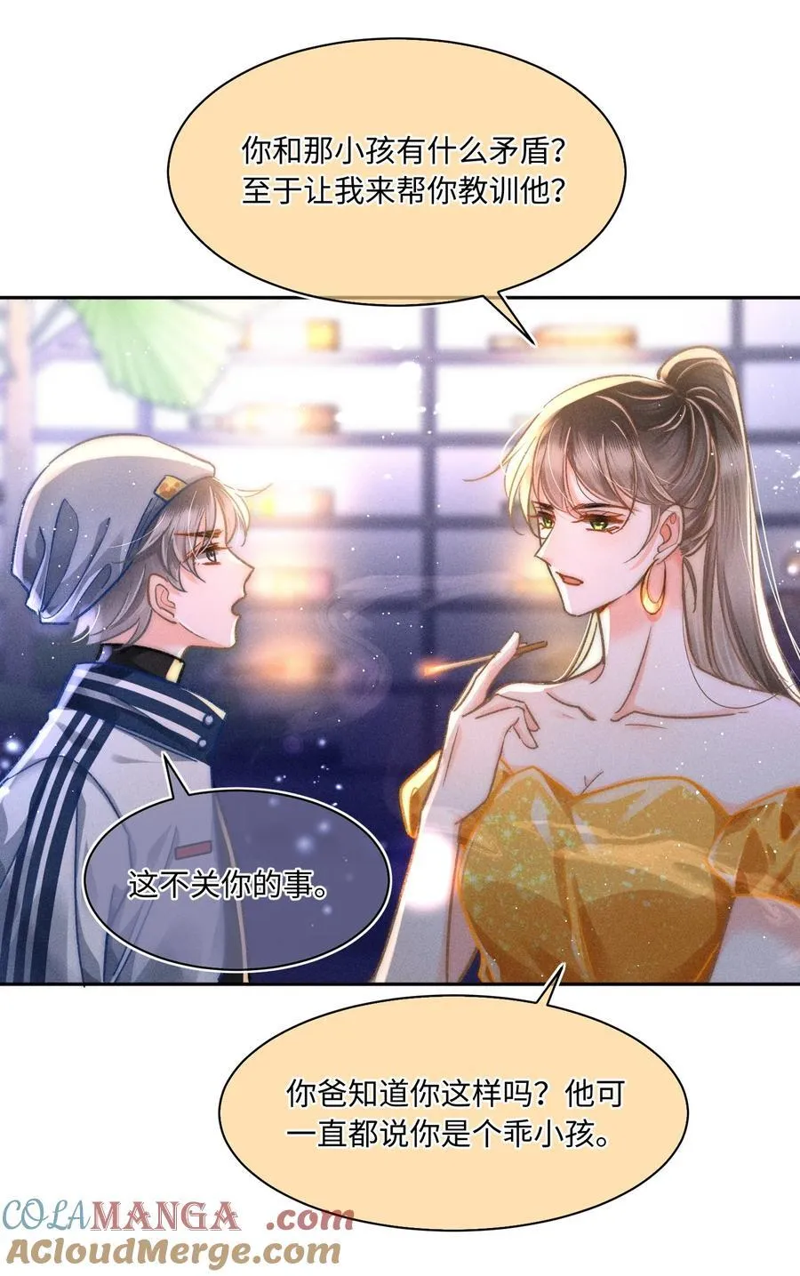 057 你来啦！2