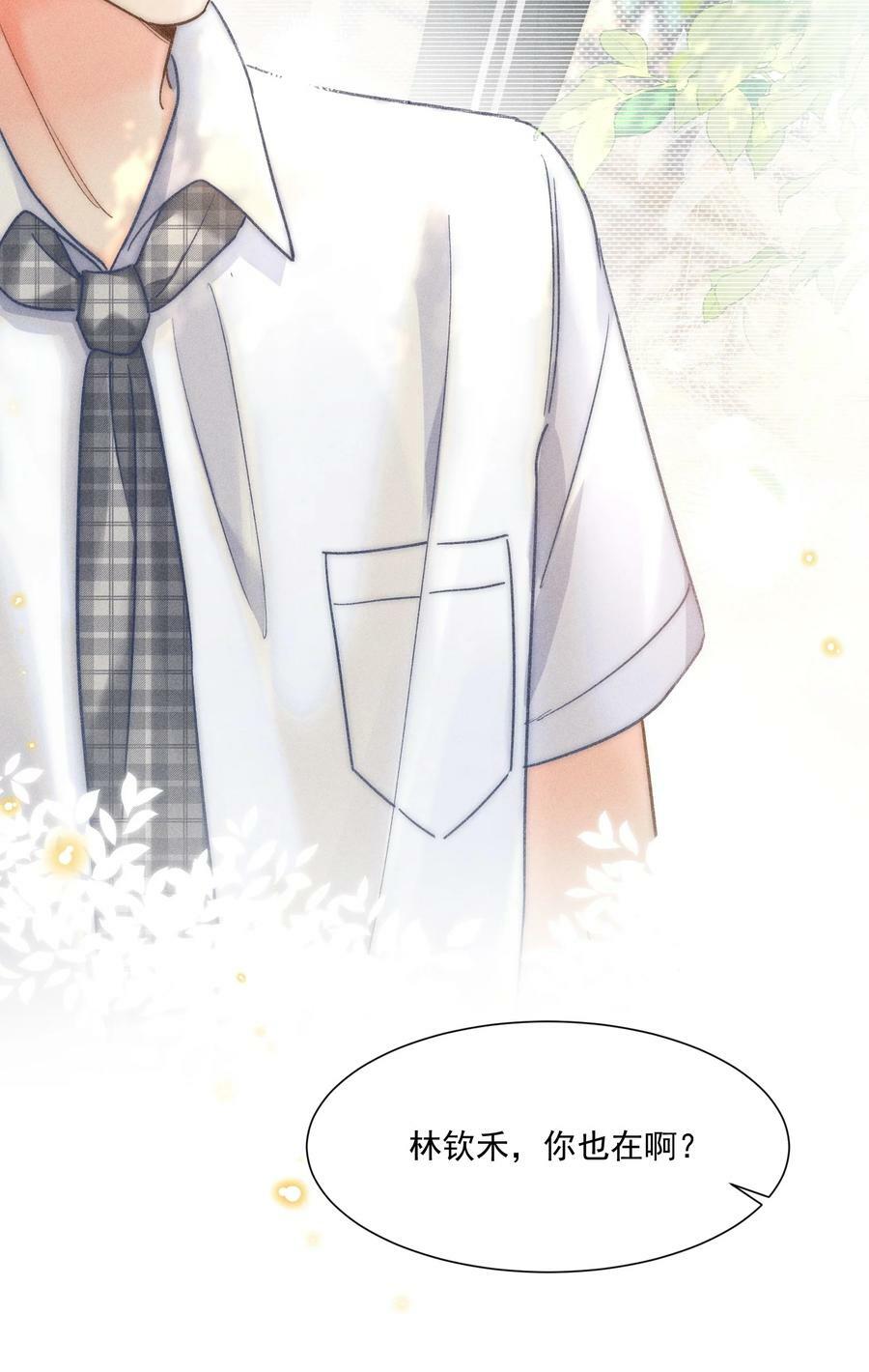 022 人格缺失林钦禾？21