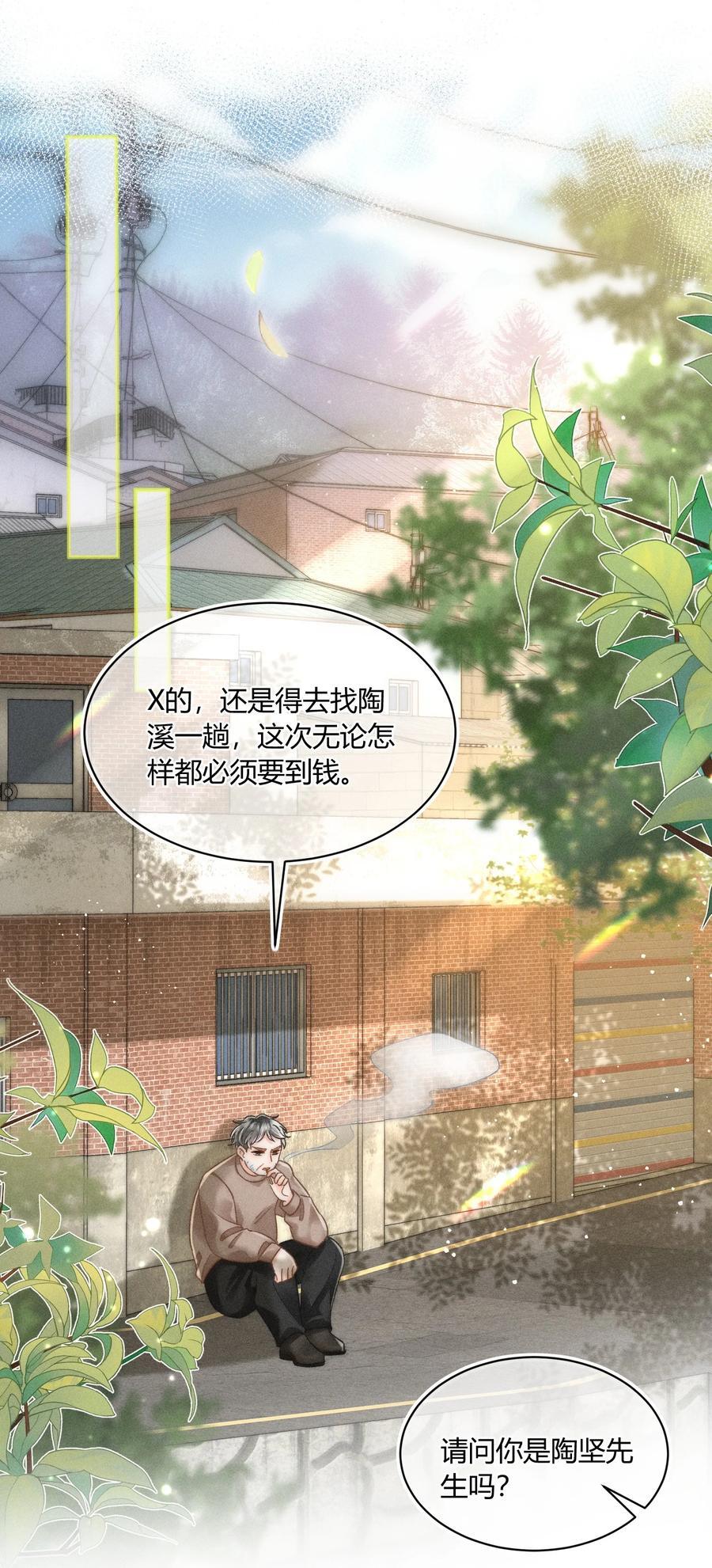 034 你又在逗我玩？！15