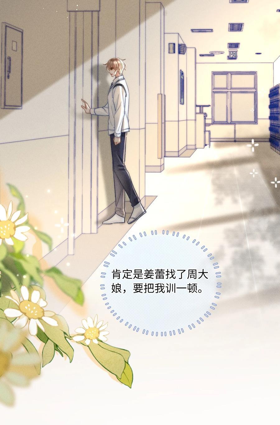 033 你要什么奖励？17