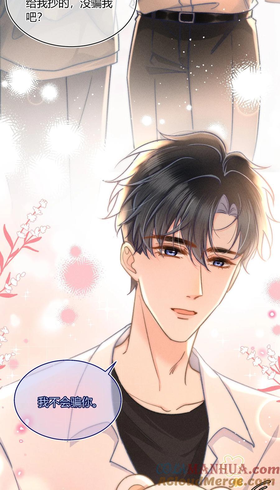 041 你能教教我吗？14