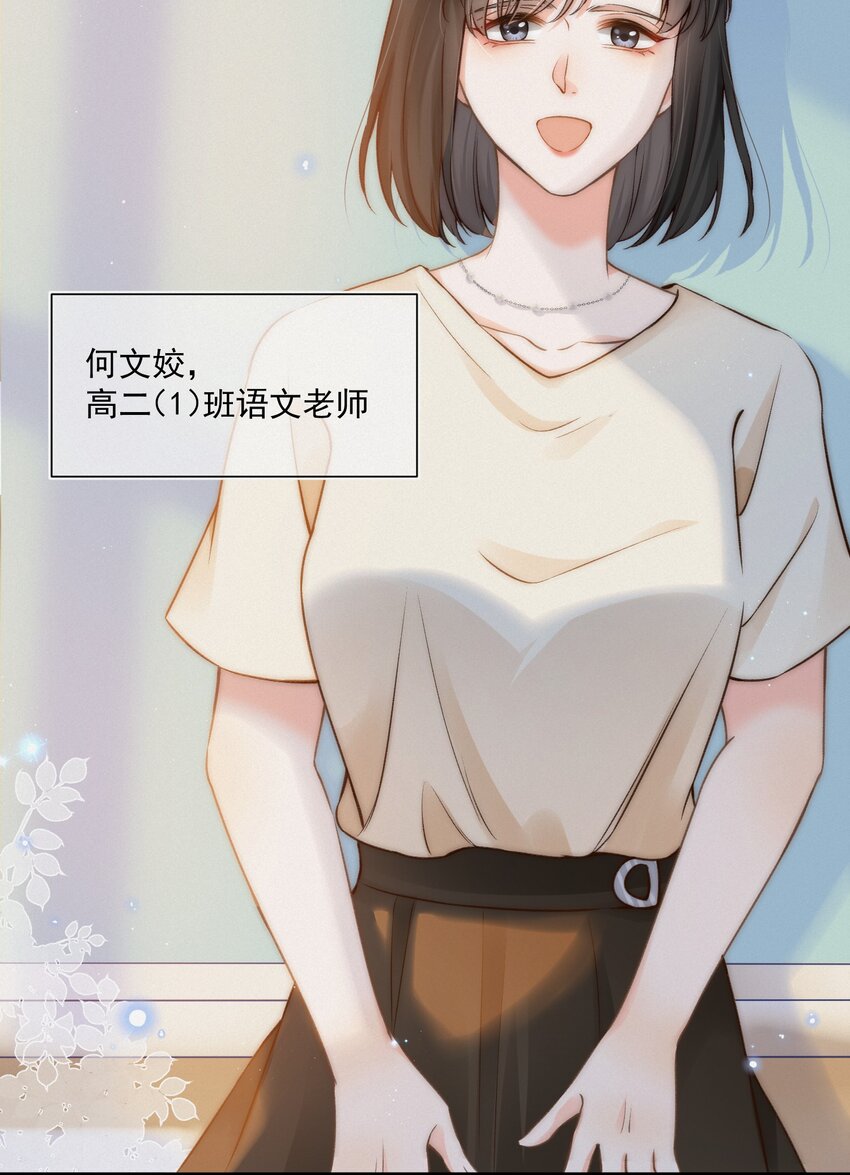 004 不愧是学神！13