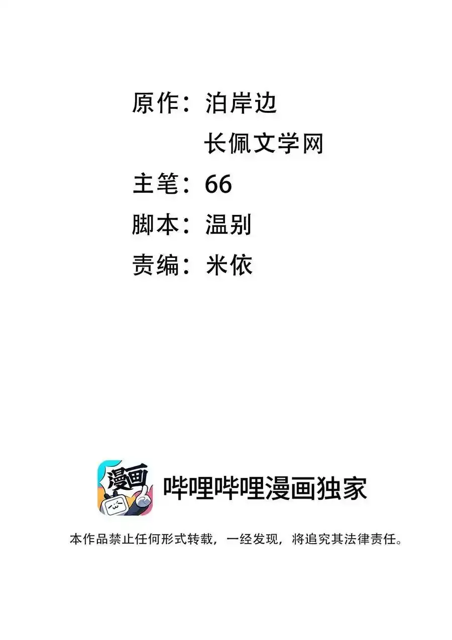 055 我从来没有讨厌过你！1