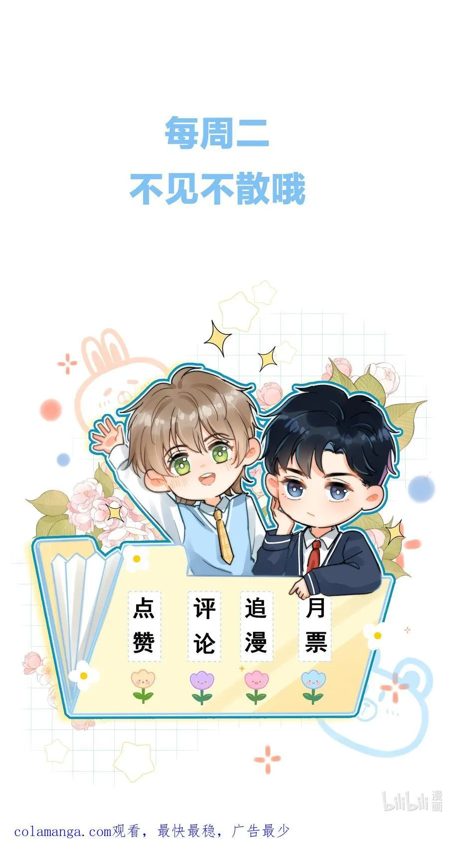 059 荒谬至极的猜测！35