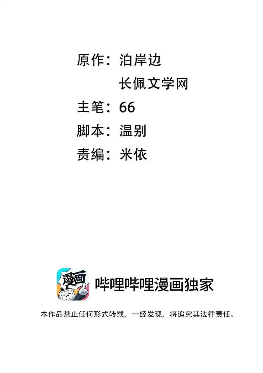 016 可恶，被他装到了！1