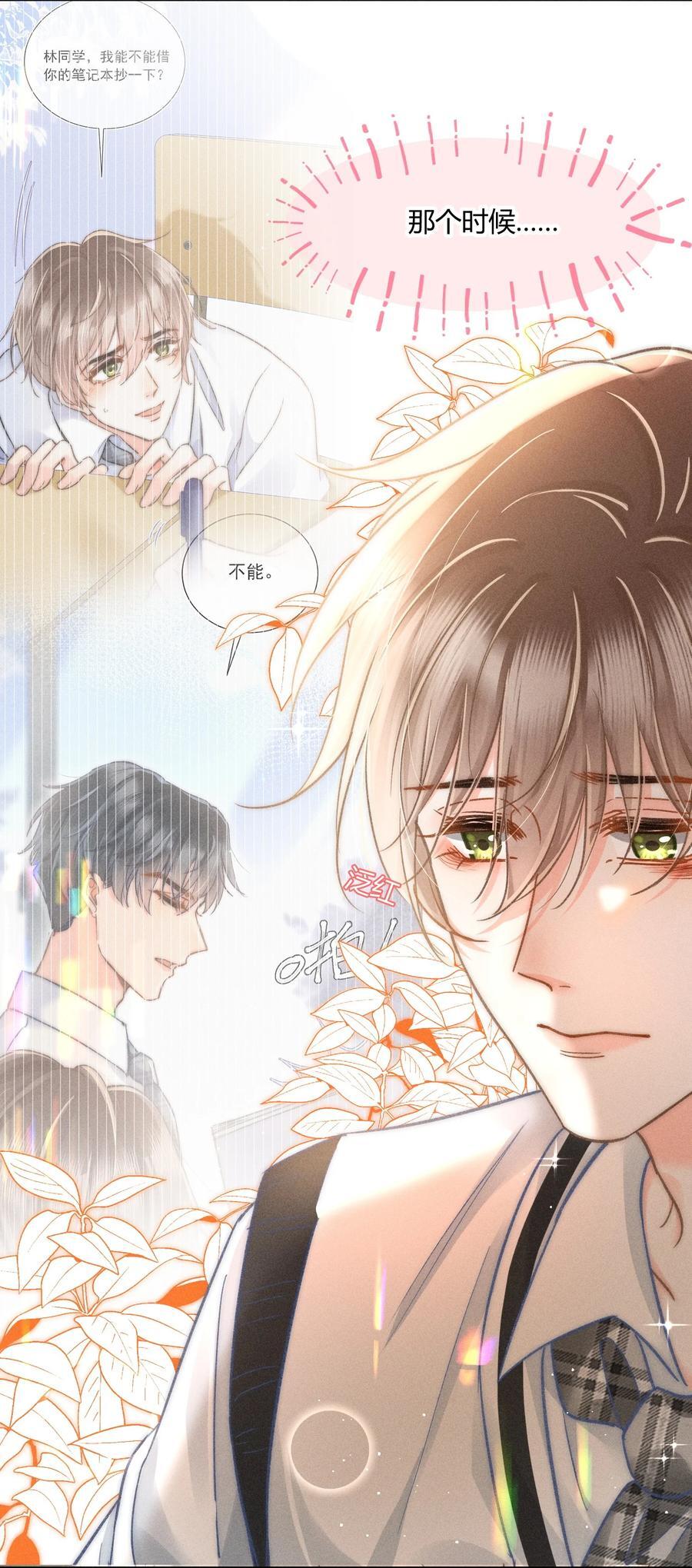 041 你能教教我吗？35