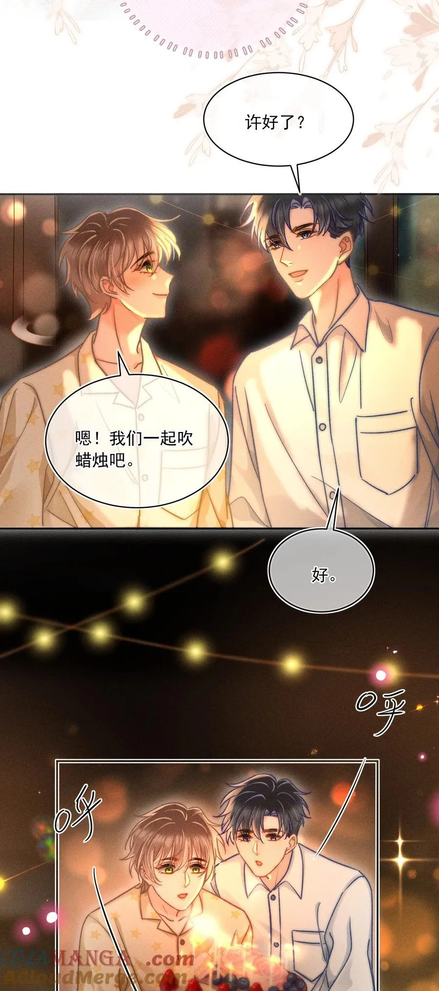 067 现在知道睡在哪里了吗？6