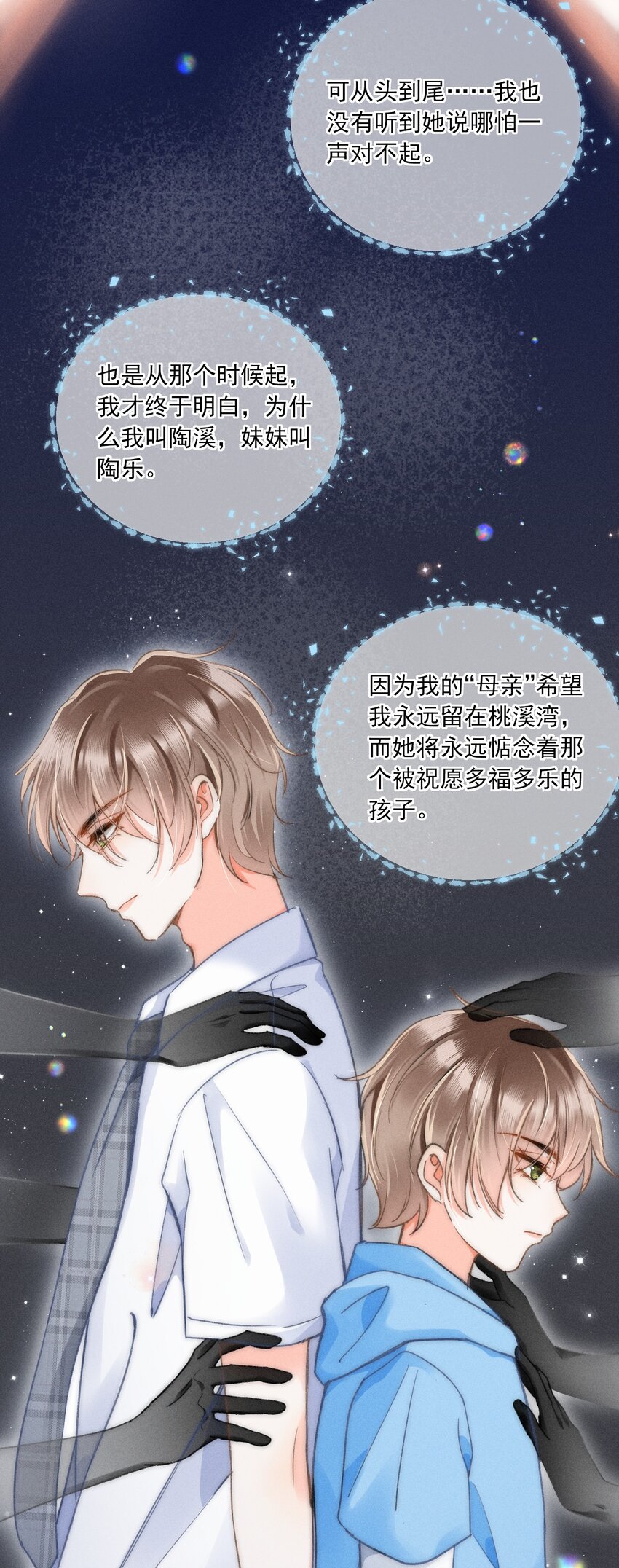 007 不曾被偏爱！17