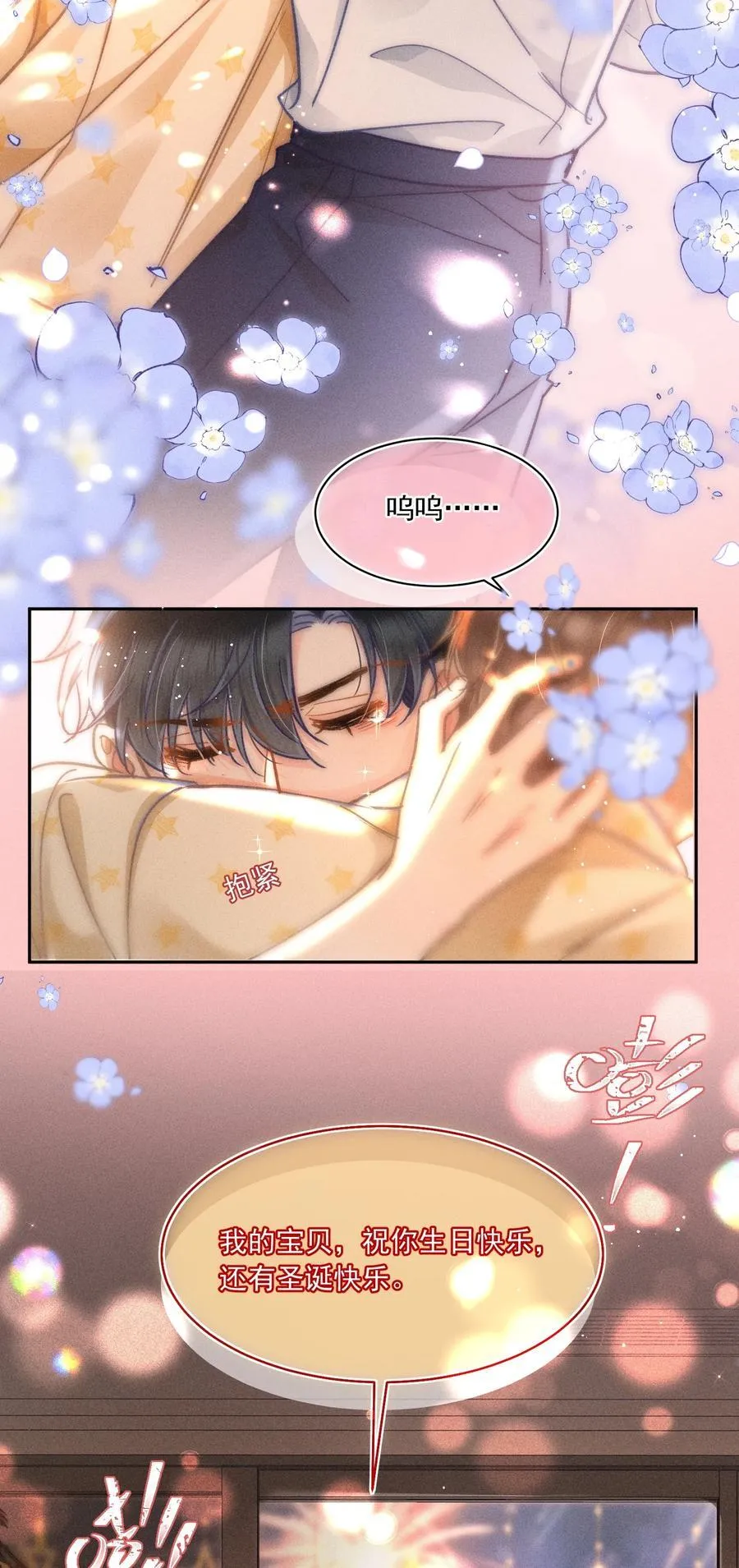 066 我带你回家好不好？27