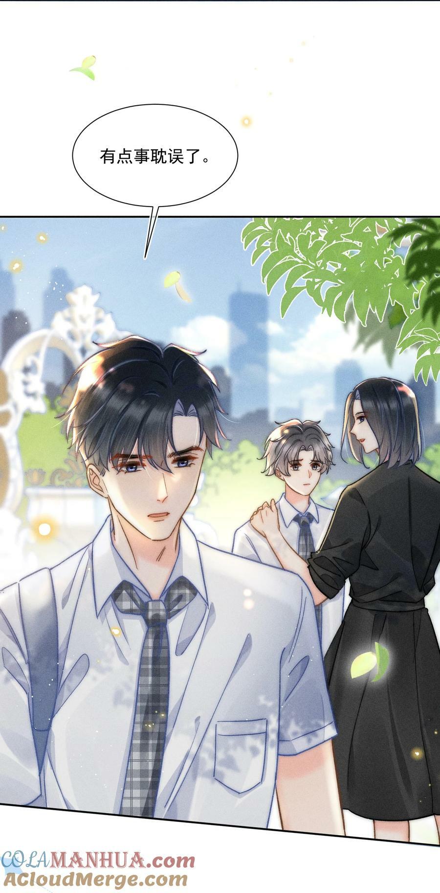 018 林钦禾，你别走啊！3