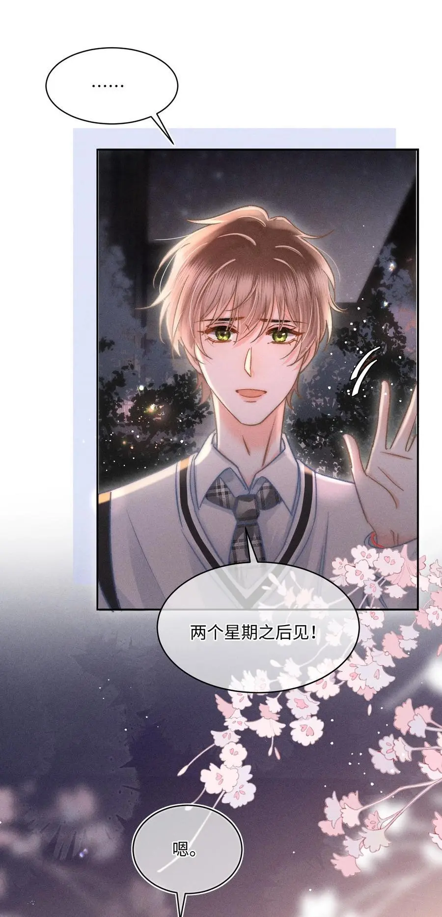 046 我……好想他！35