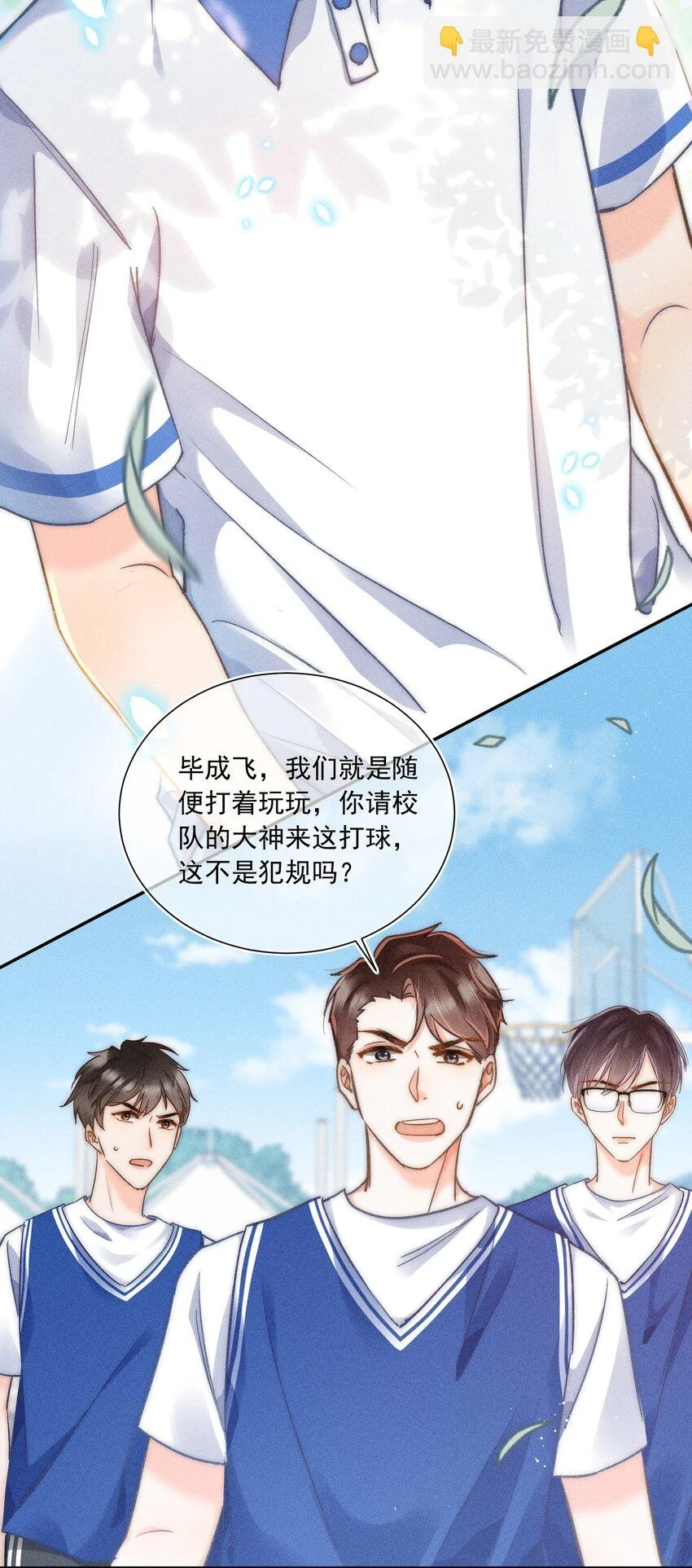 009 他的温度好高！4