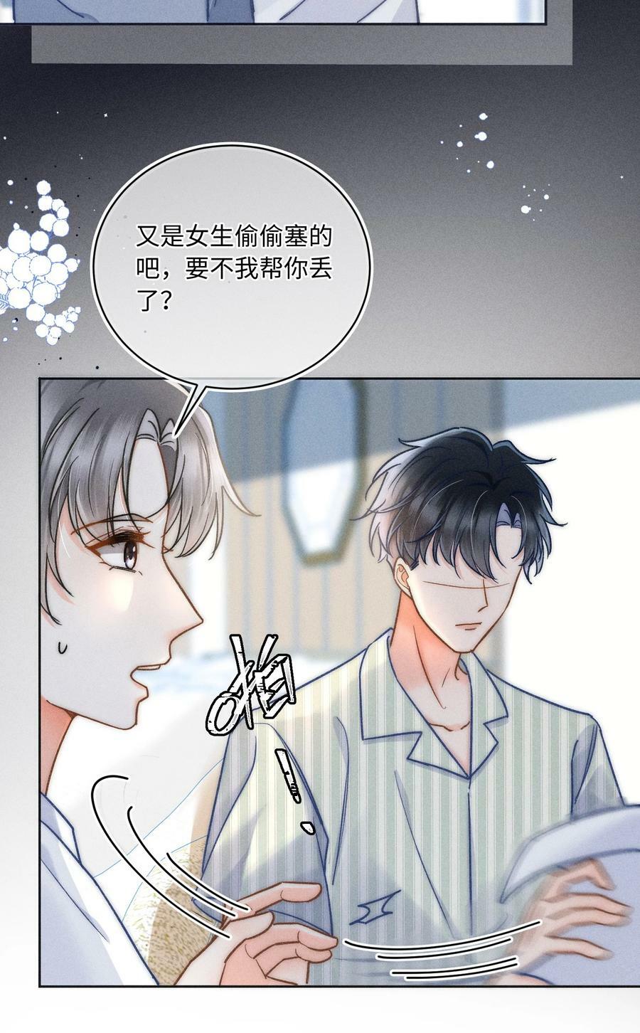 028 这是新型吃醋方式吗？7