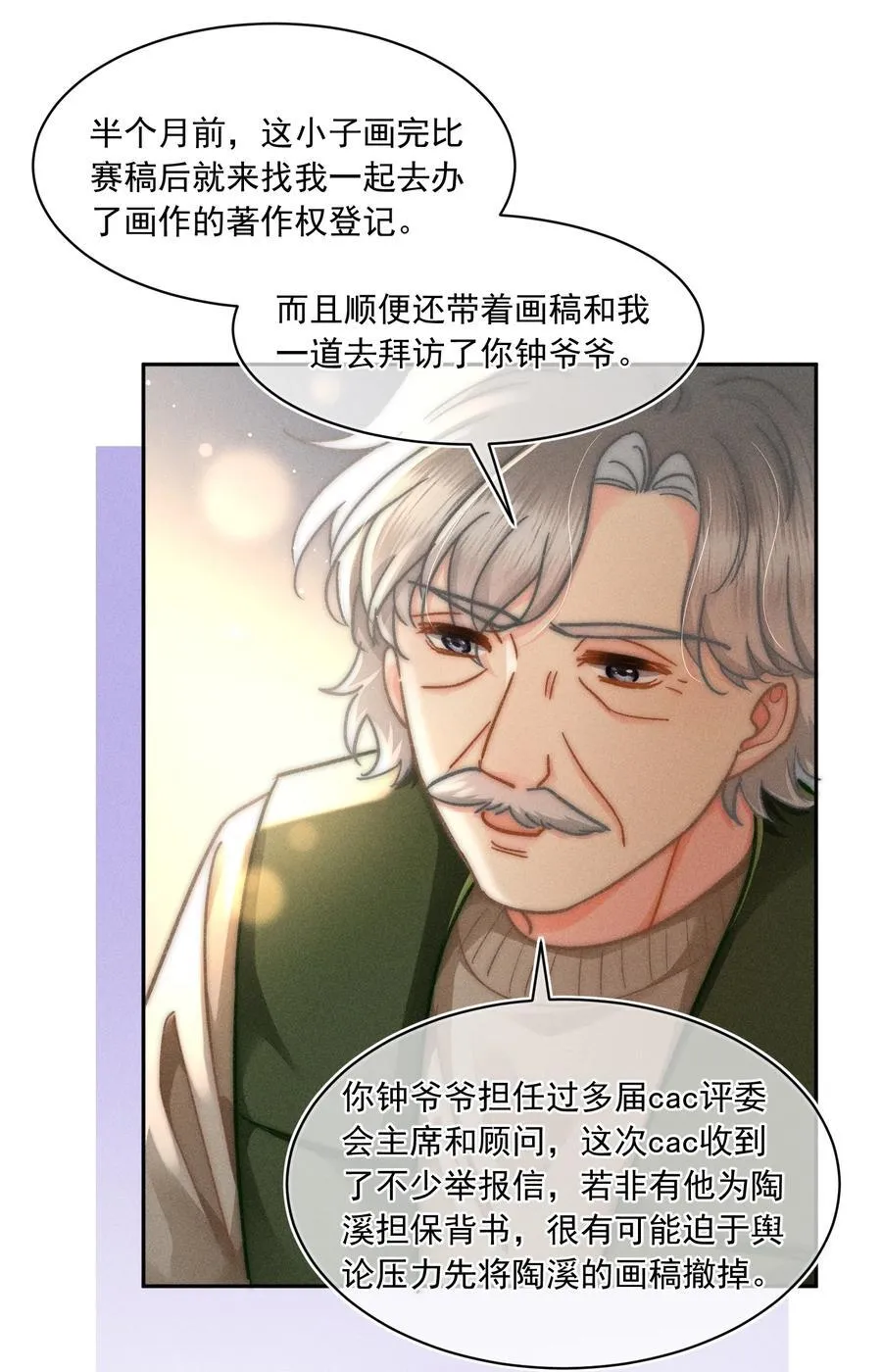 071 该我们反击了！17