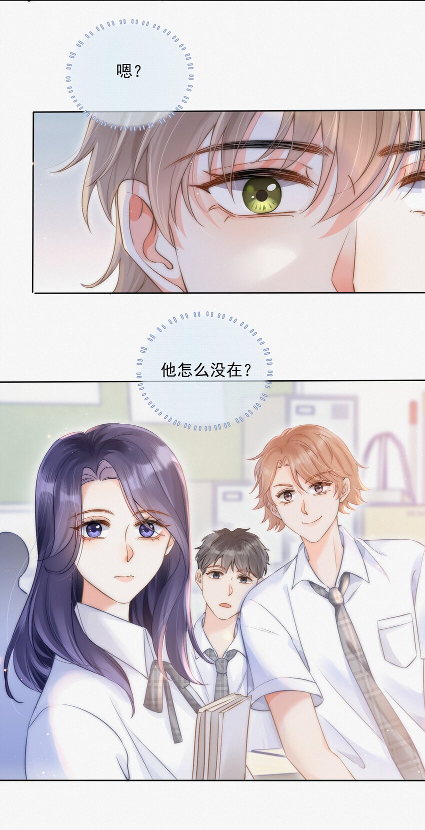 003 做你同桌行不行？9