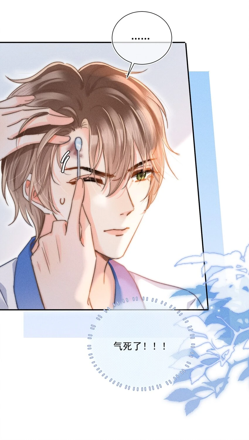 011 你陪我吧！同桌46