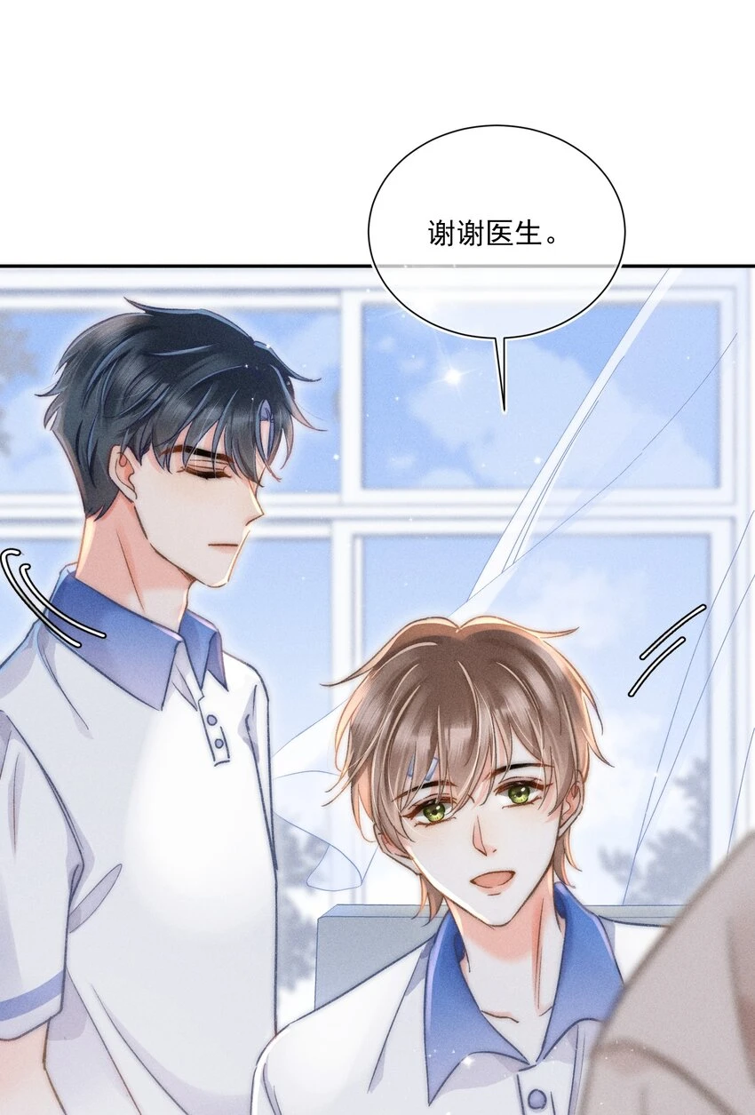 011 你陪我吧！同桌51
