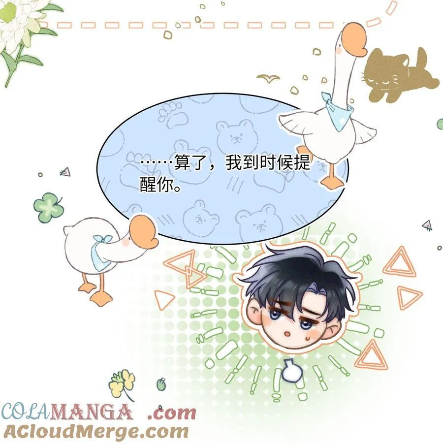 062 他知道我的生日吗？16