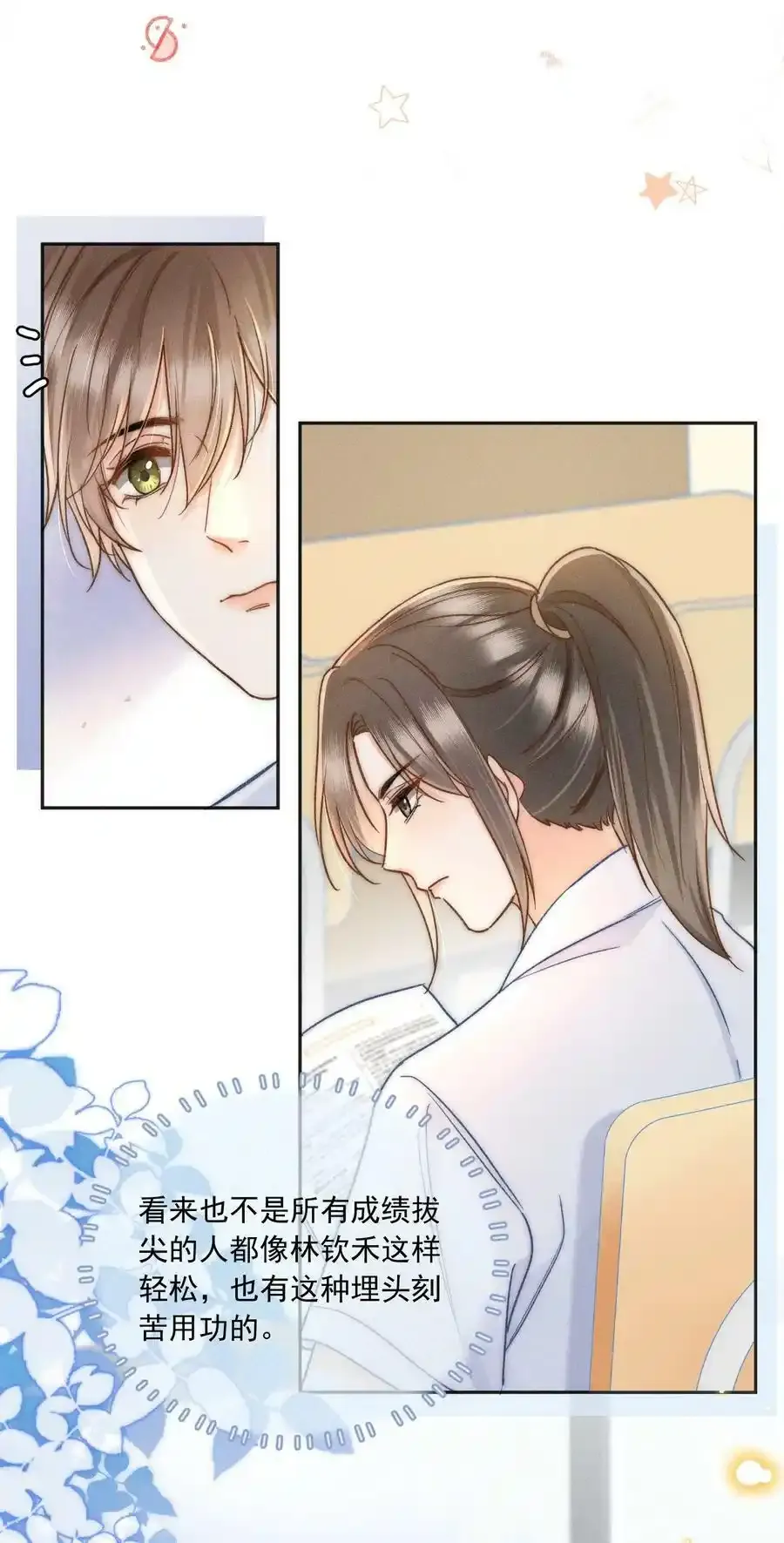 020 吃醋了？！29