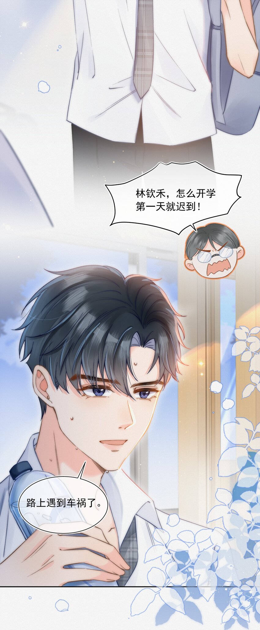 003 做你同桌行不行？16