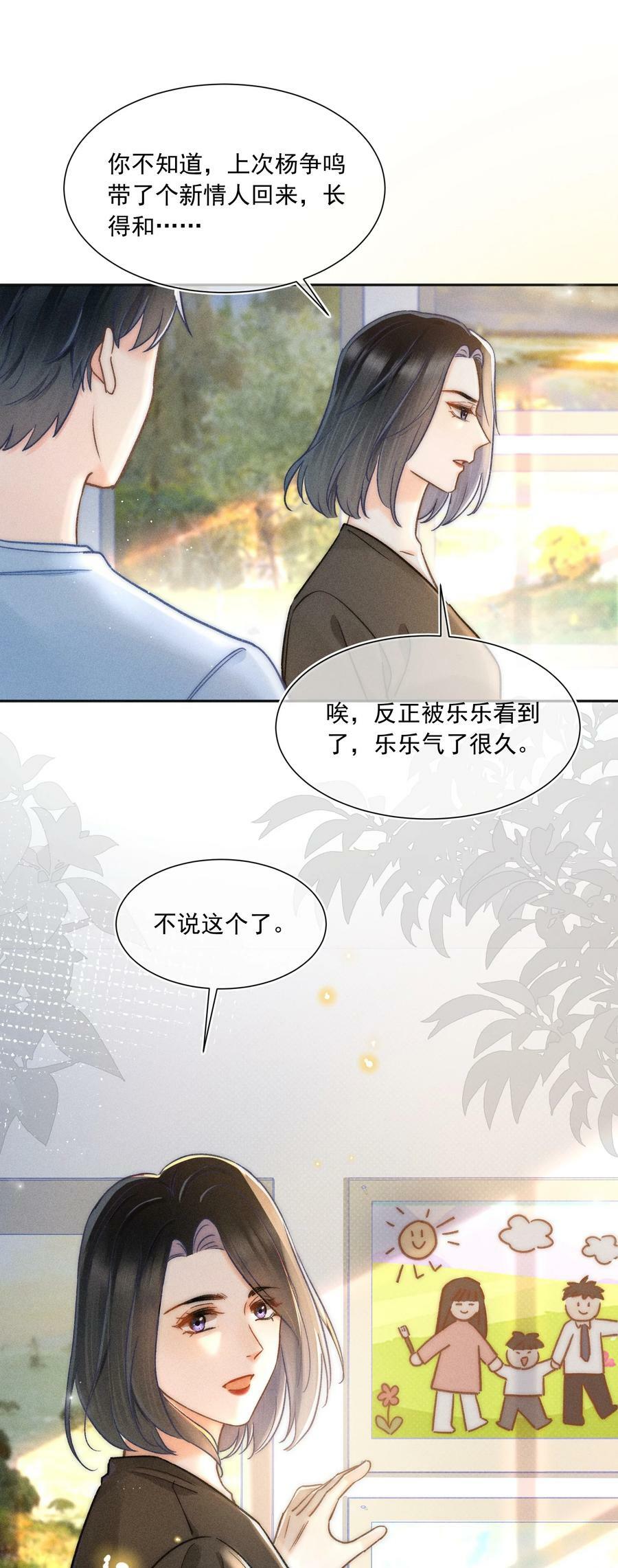 018 林钦禾，你别走啊！29