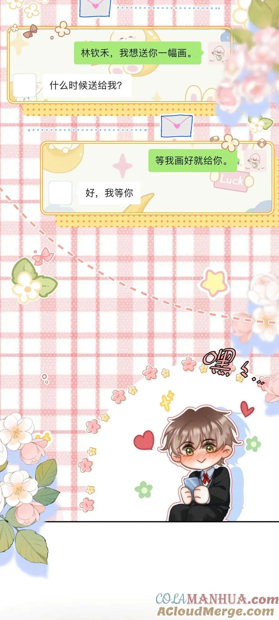 046 我……好想他！8