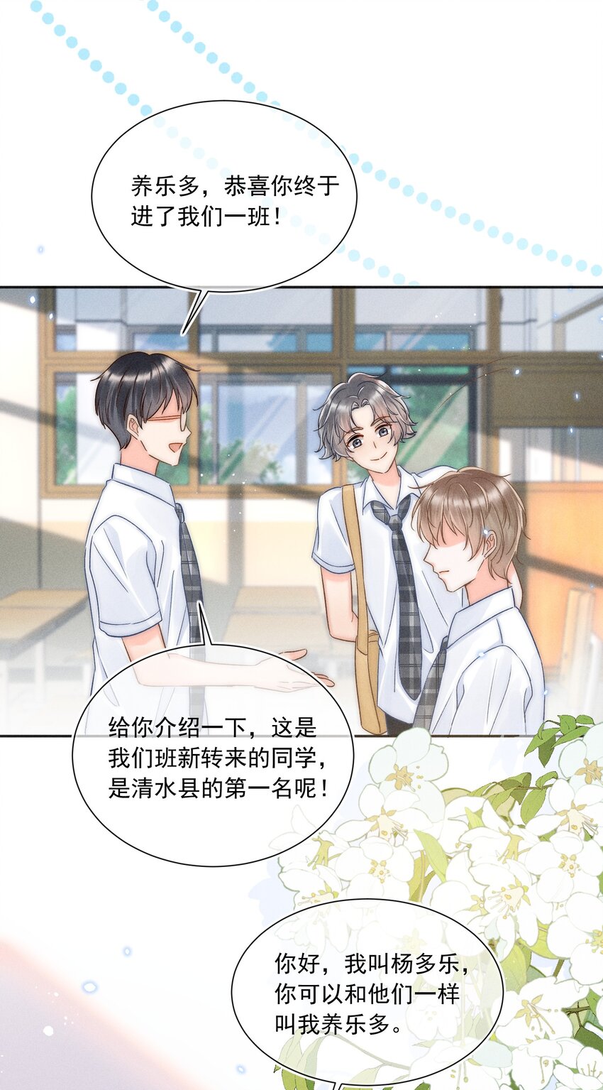 006 干脆叫“林三不”吧！36