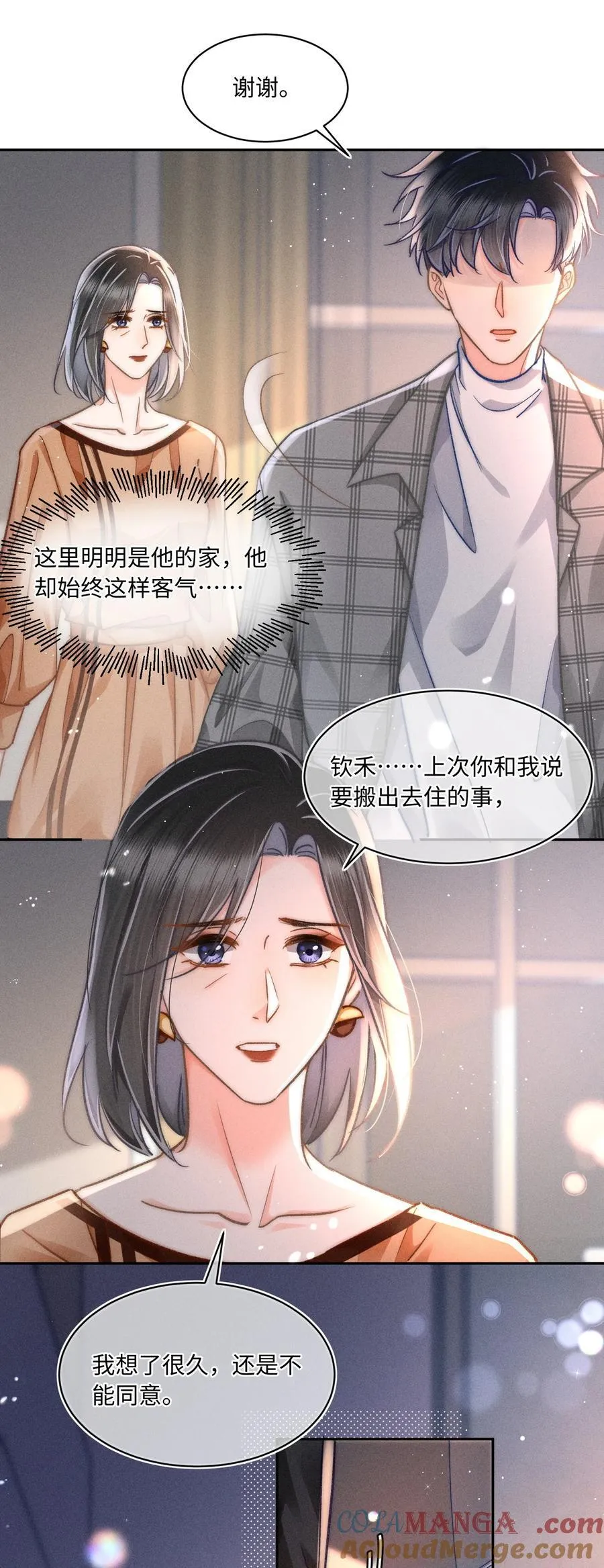 060 我还有他！22