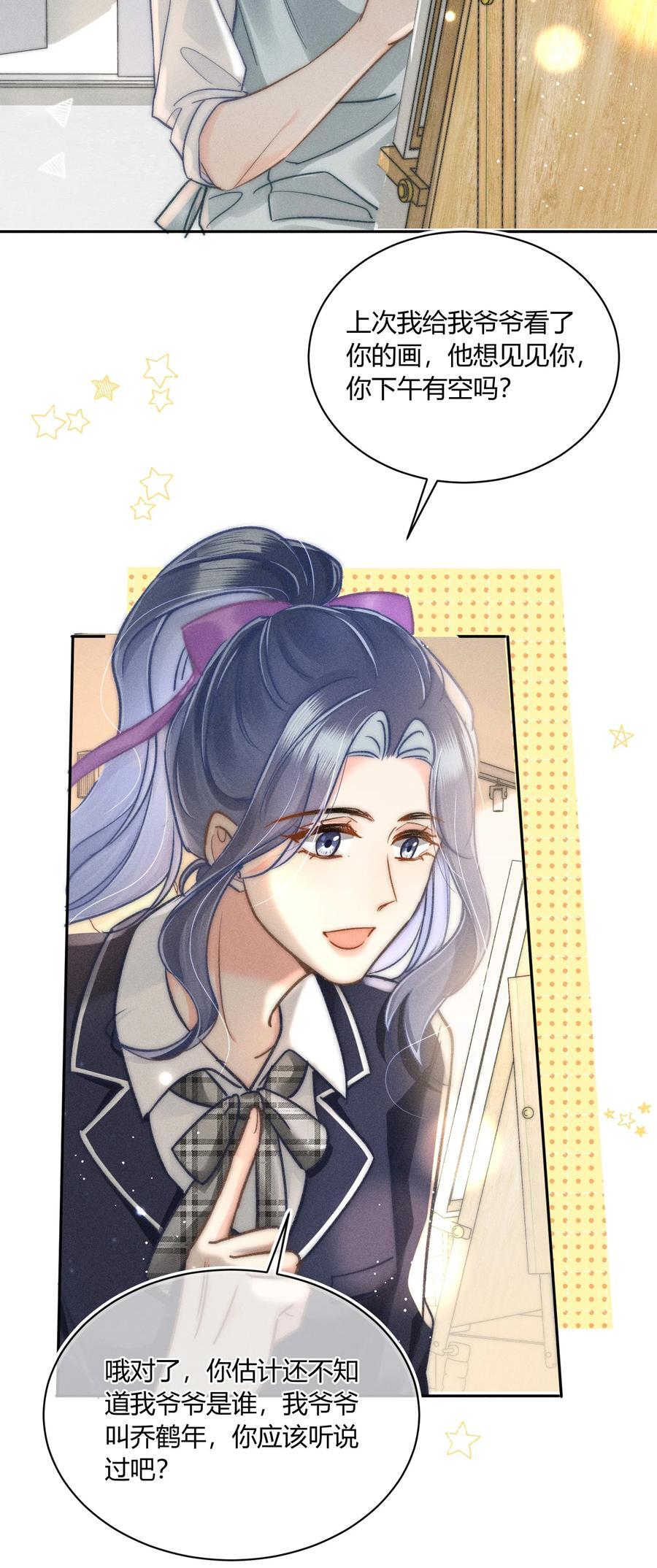 035 你是在养童养媳吗？3