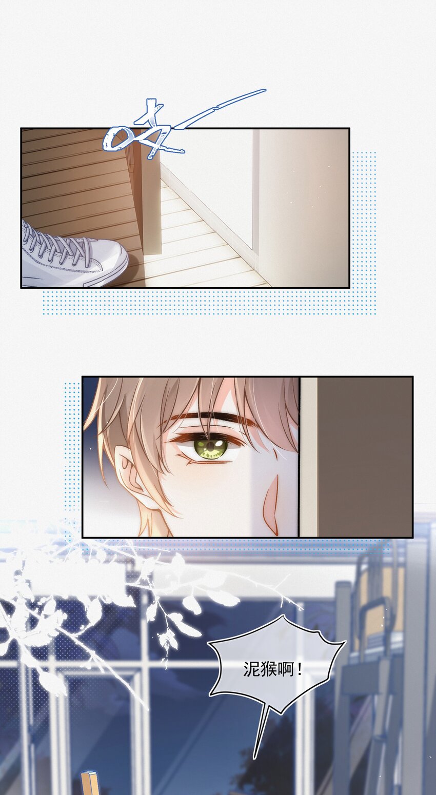 005 室友大人？！8